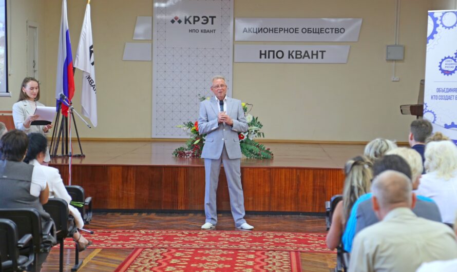 АО НПО «Квант» исполнилось 67 лет