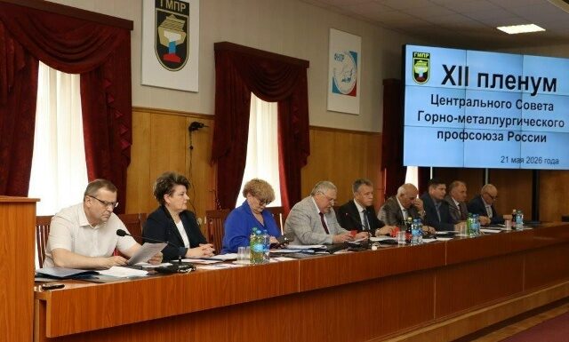 В Москве обсудили итоги отчетно-выборной кампании и работу юридической службы ГМПР