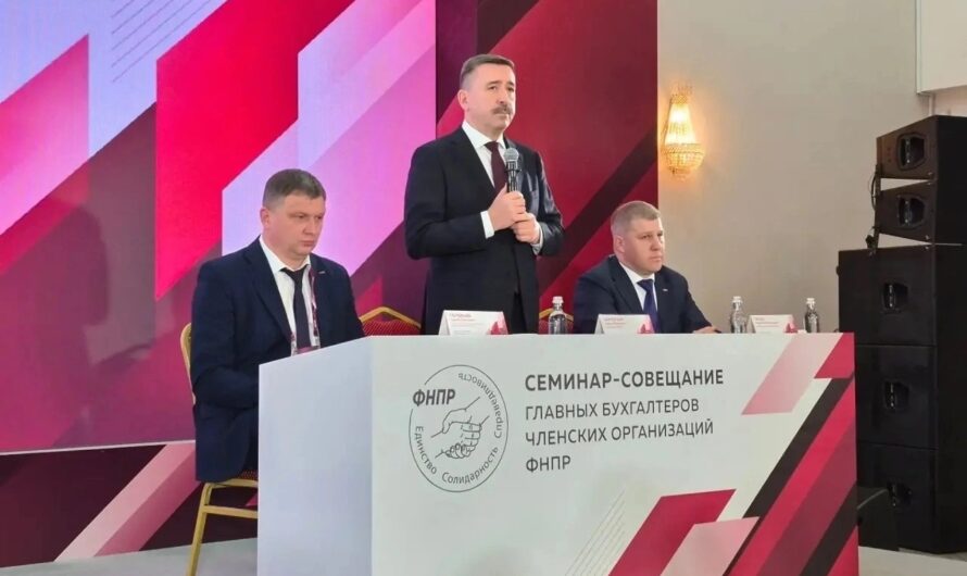 Новгородские профсоюзы на федеральном уровне: курс на цифровизацию и эффективность